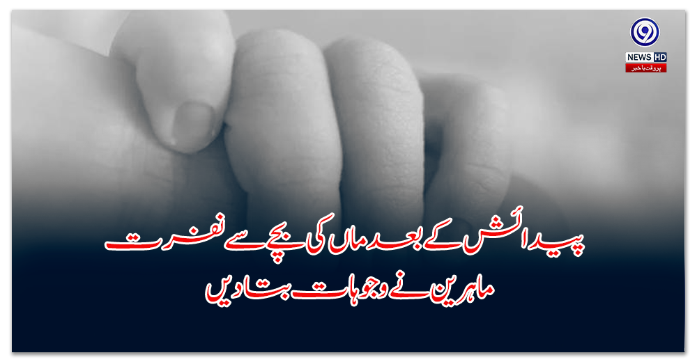 Mother's hatred of her child after birth - experts explain the reasons